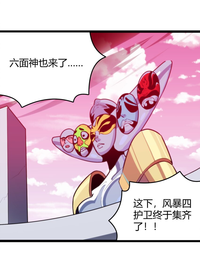094 风境四护卫集结！23