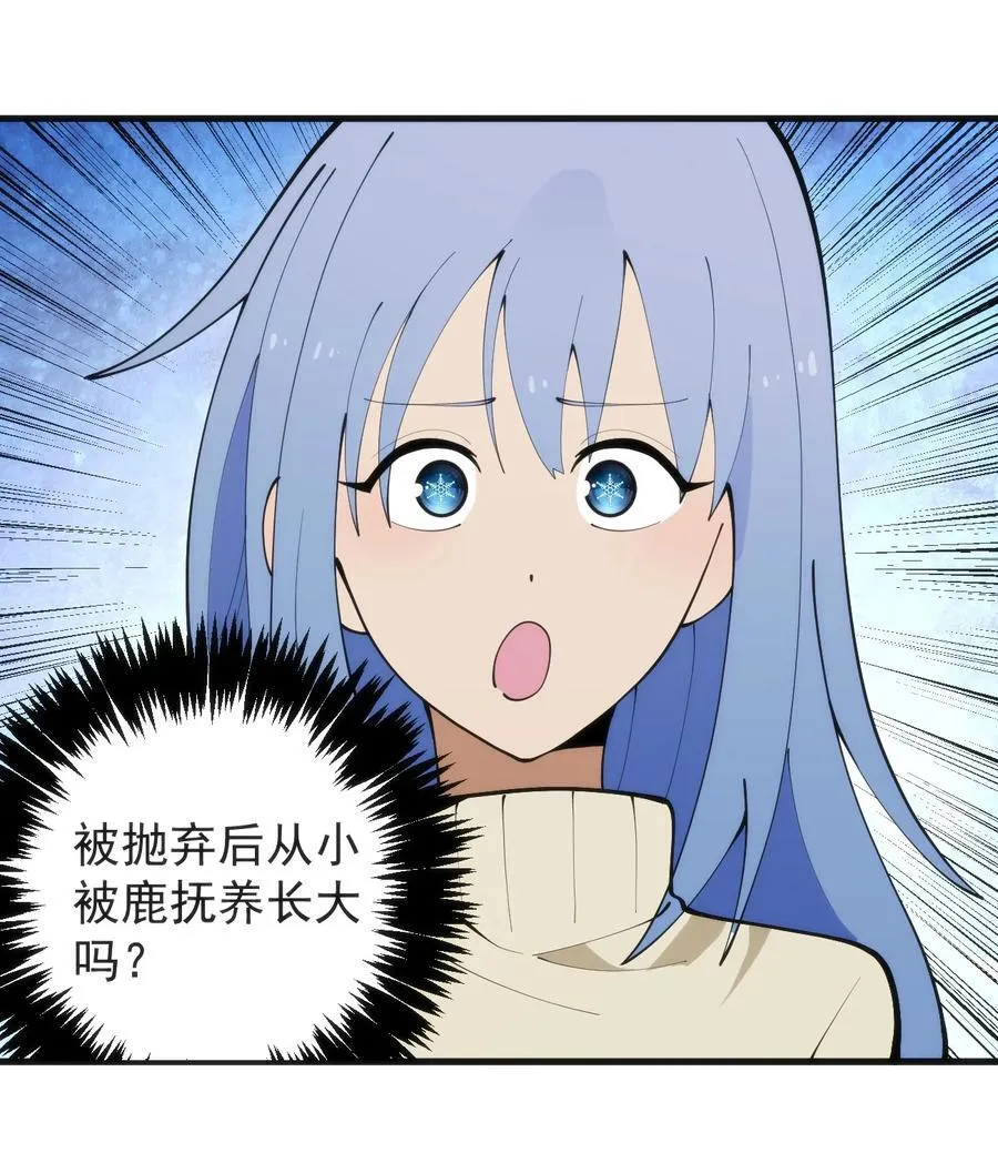 326 冰眸圣女大人！？32