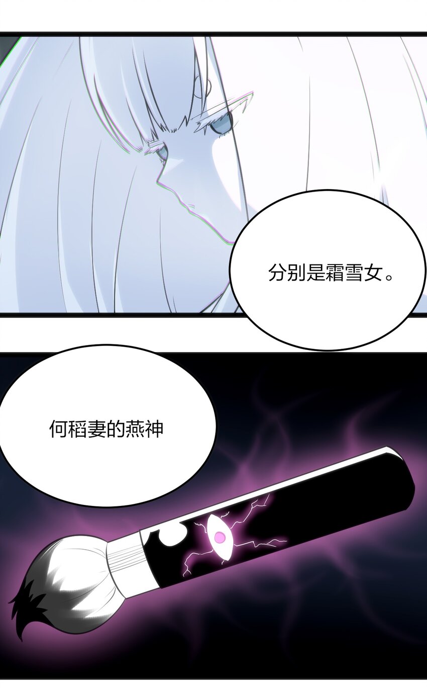 046 七只圣阶魂兽25