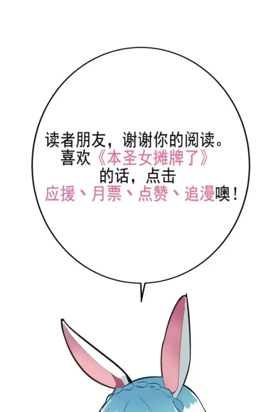 313 暴走异能者47