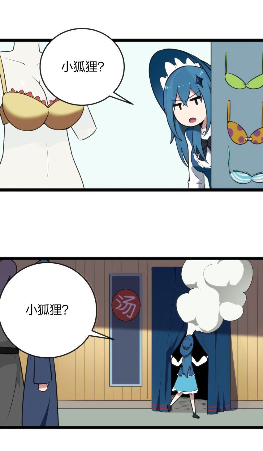 024 两只圣女来逛街13
