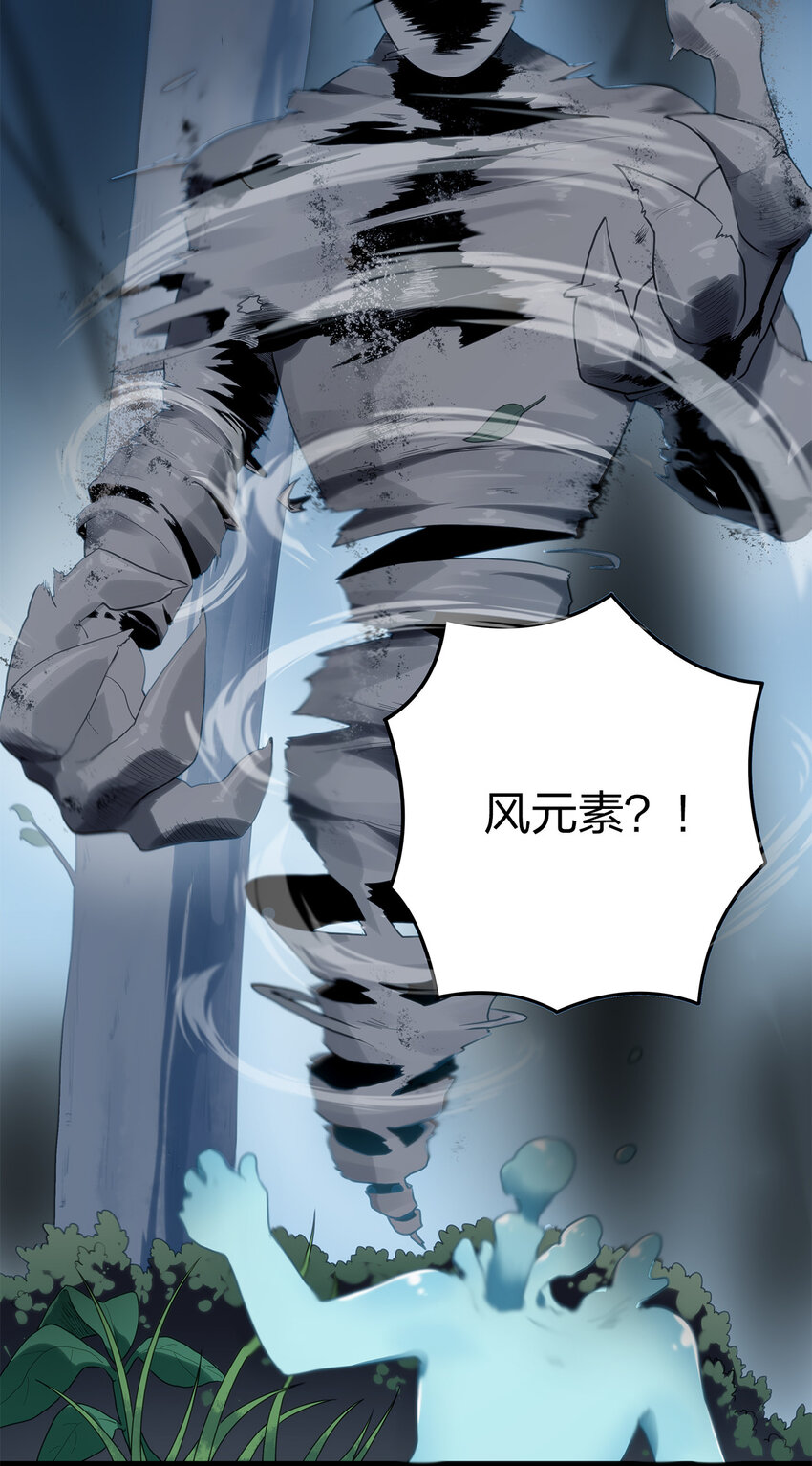 012 风元素20