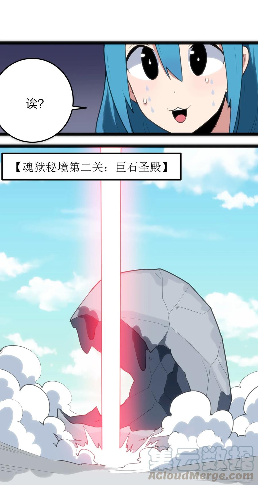 049 空月石6