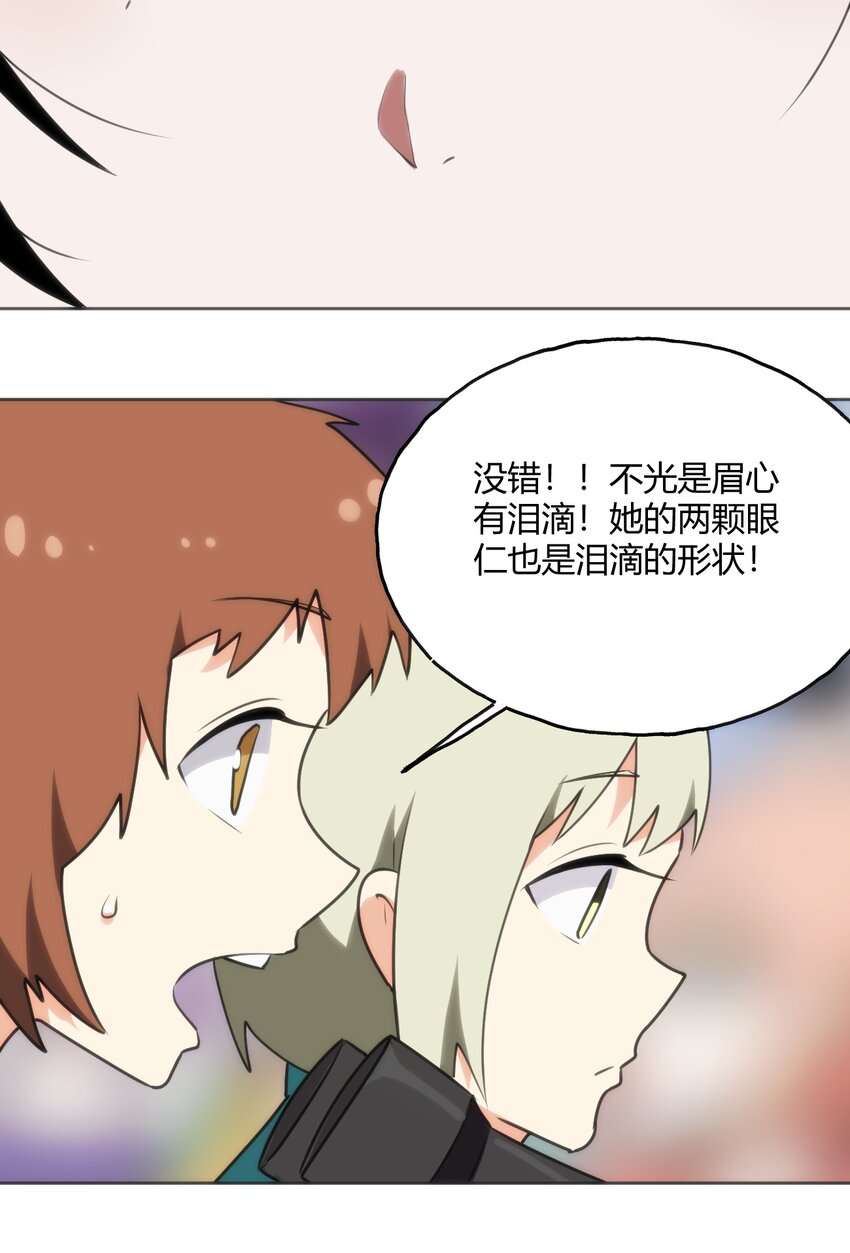 150 六颗泪滴的面相28