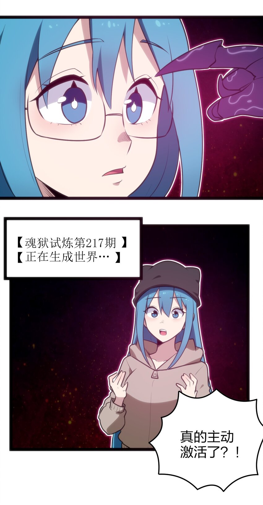 068 突破死海层？！17