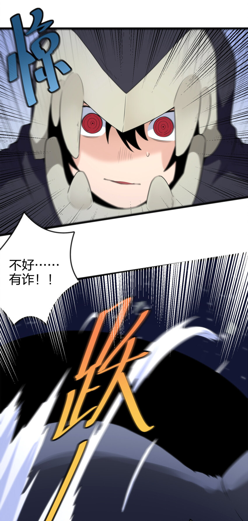 005 七星泰斗撼月狐8