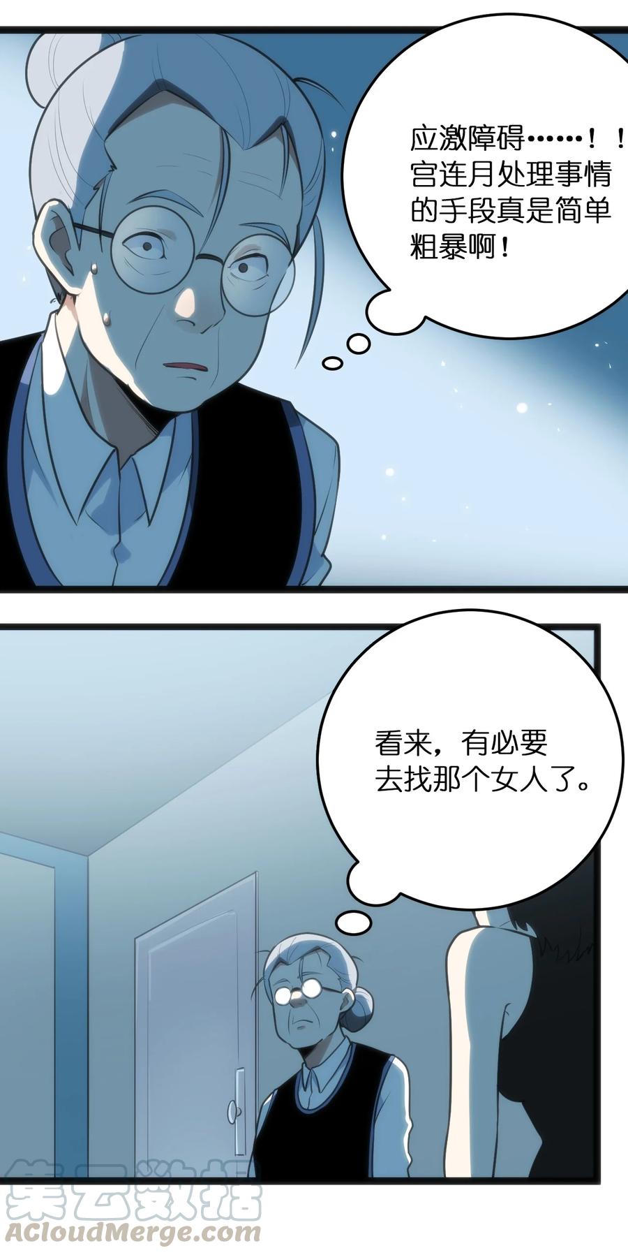 058 出发风暴之境30