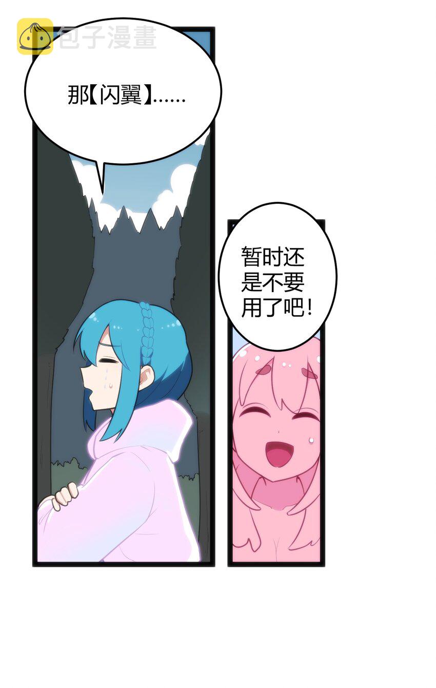 141 魂力拆散重组37