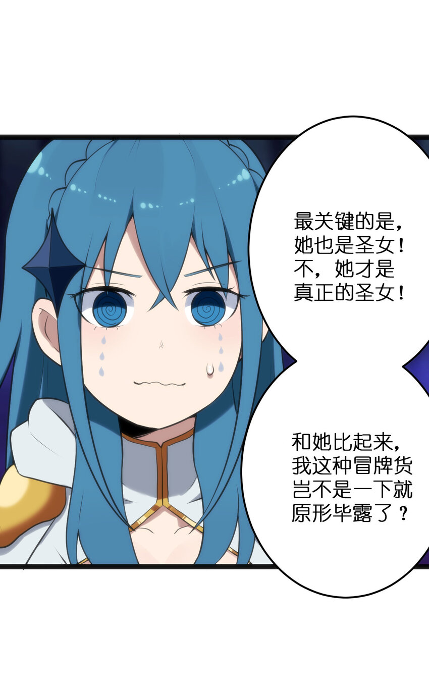 023 暴怒圣女29