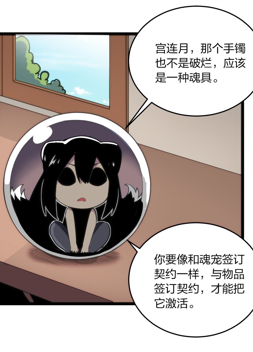081 魂狱试炼结算23