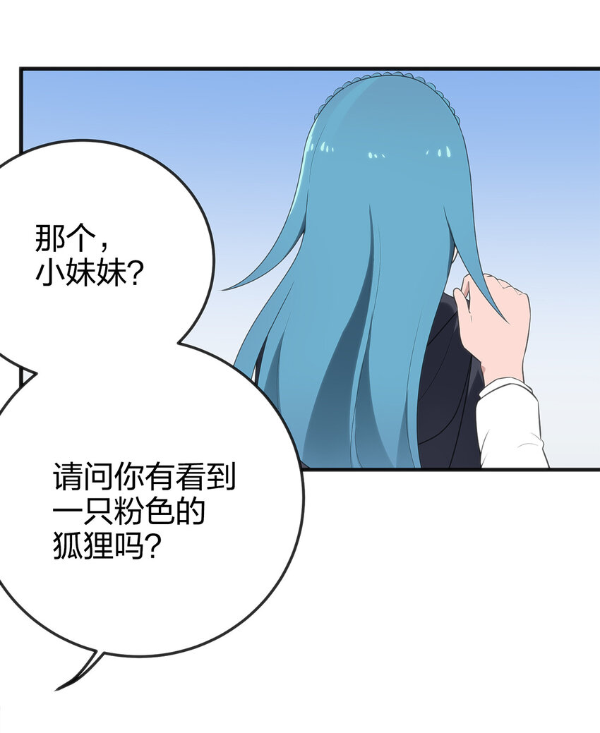 003 粉色三尾狐45