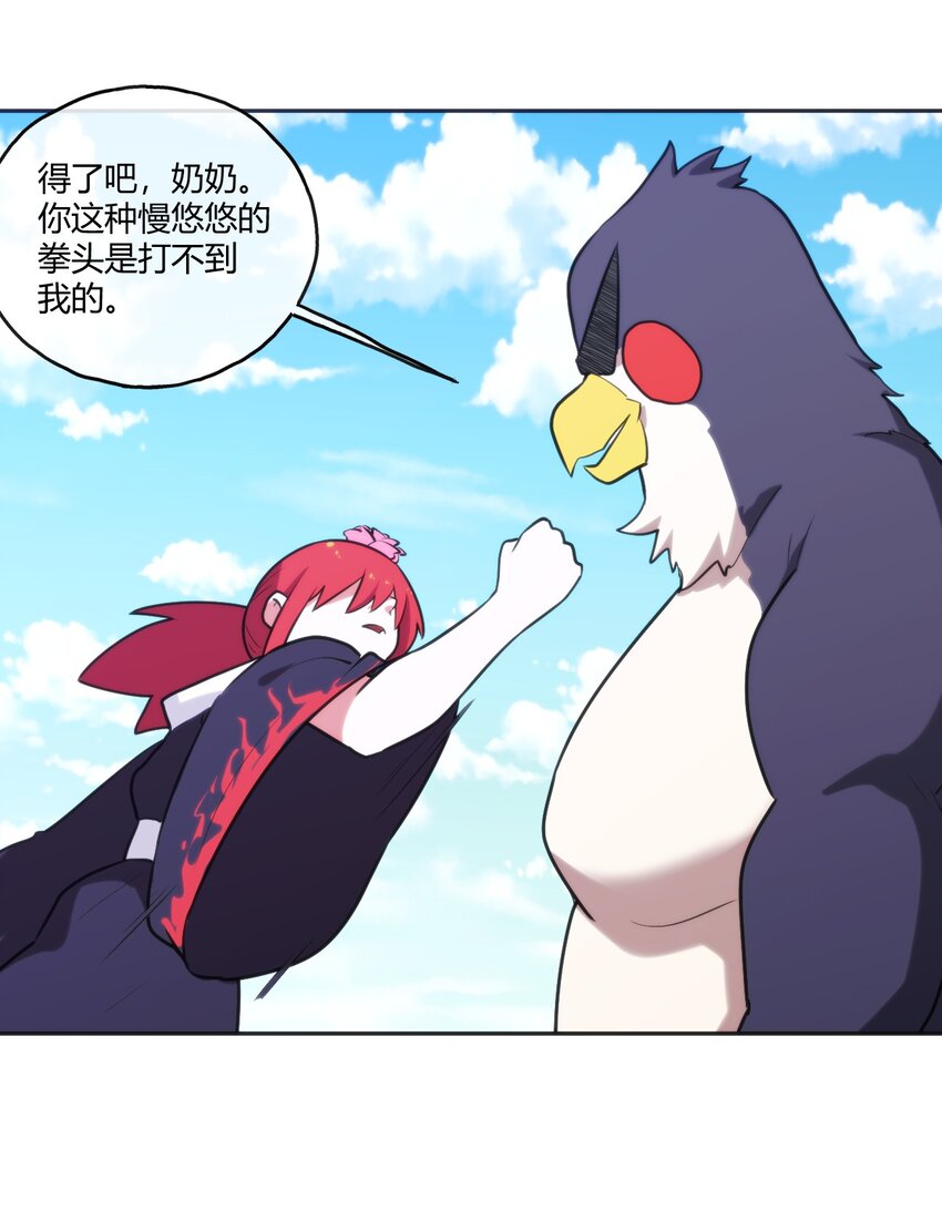 174 女帝出手8
