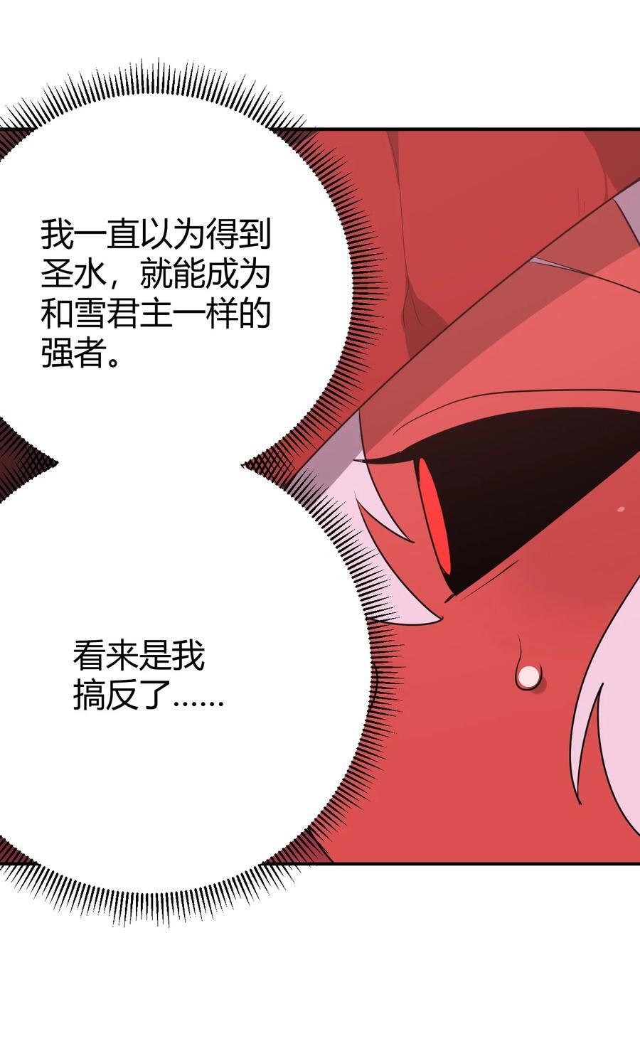 277 十大圣水58