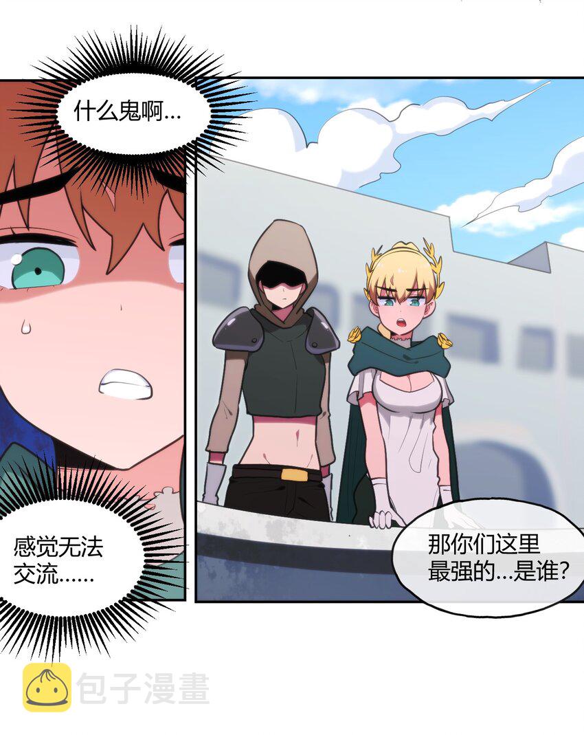 167 重逢4