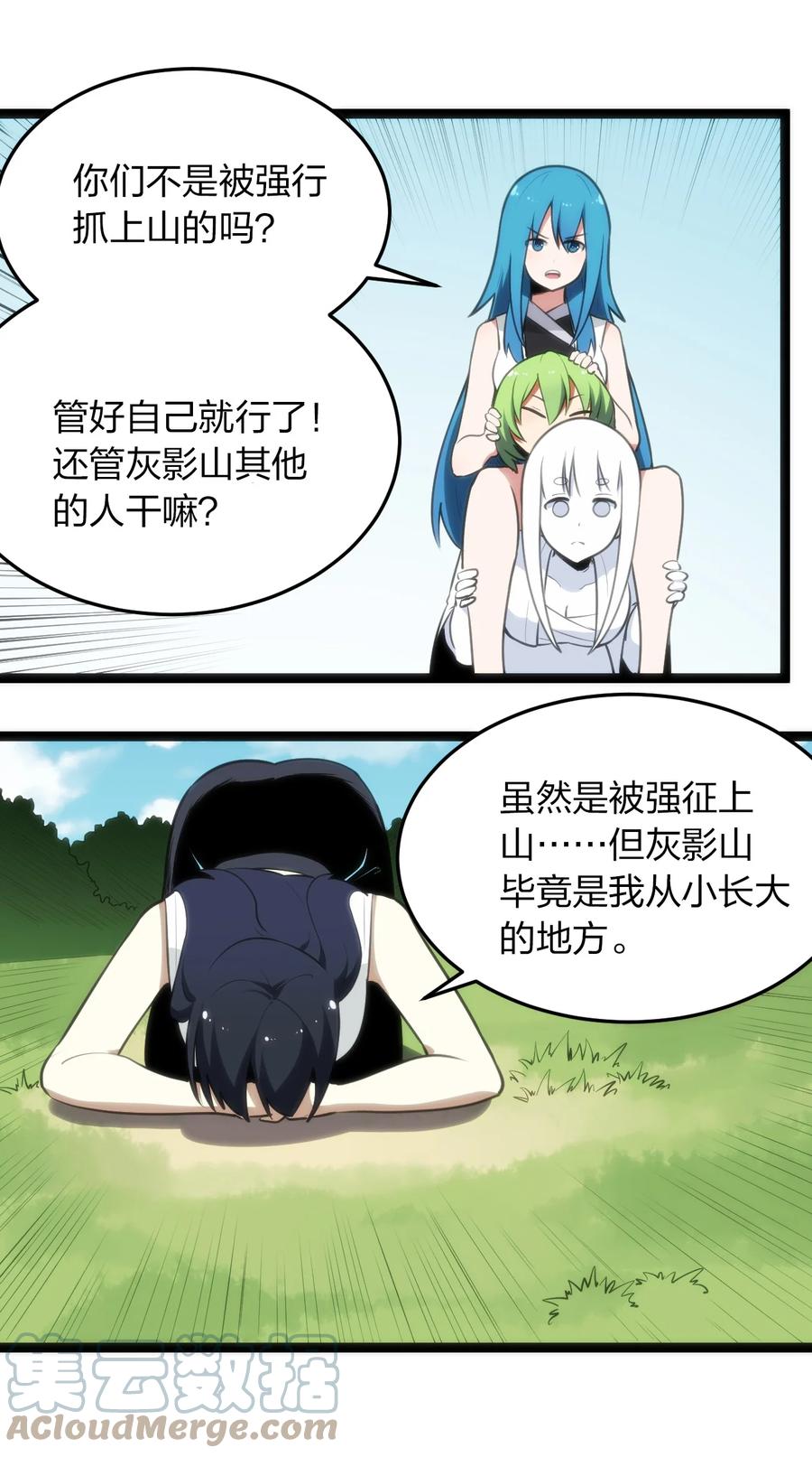 086 请帮助我们吧！9