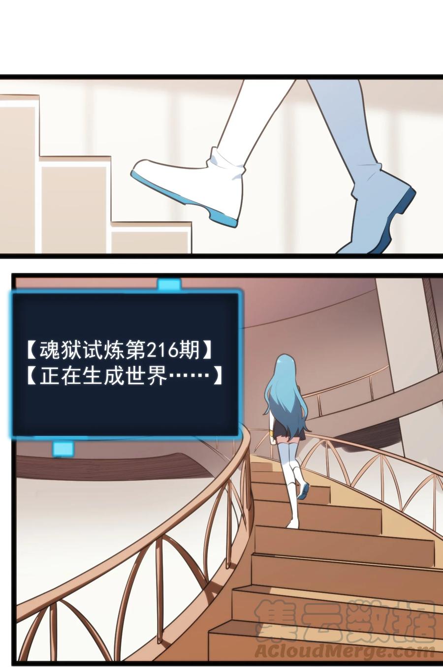 055 魂狱试炼10