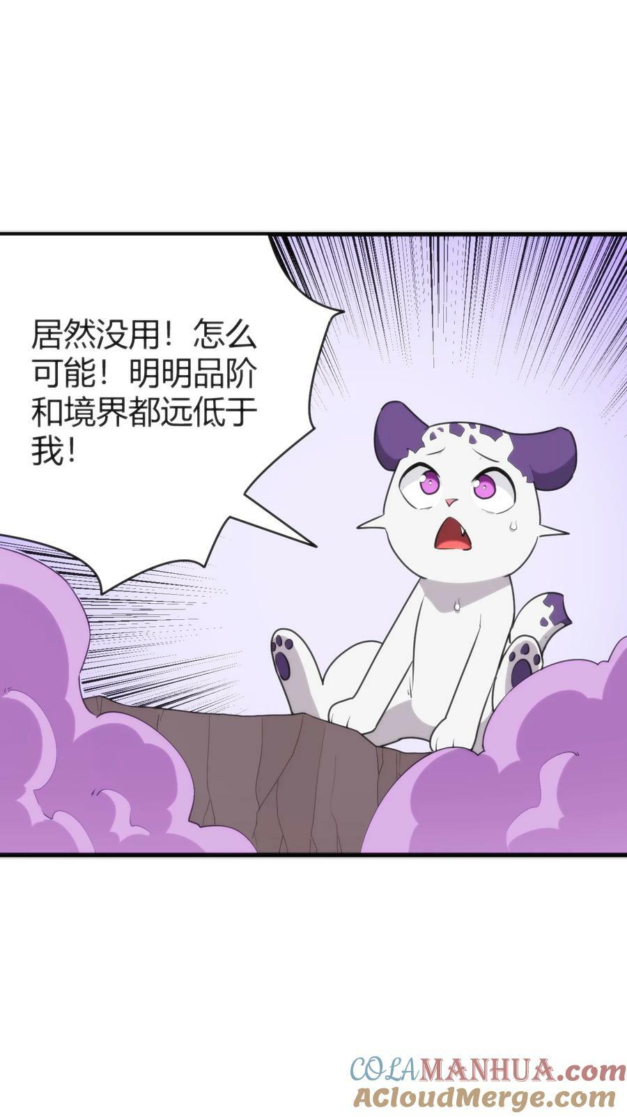 254 我想拜悲哀圣女为师！12
