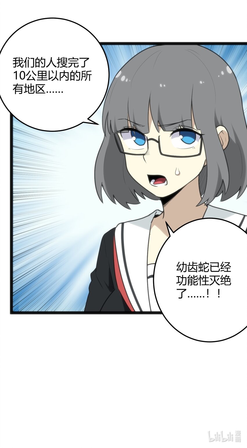 118 战斗力58