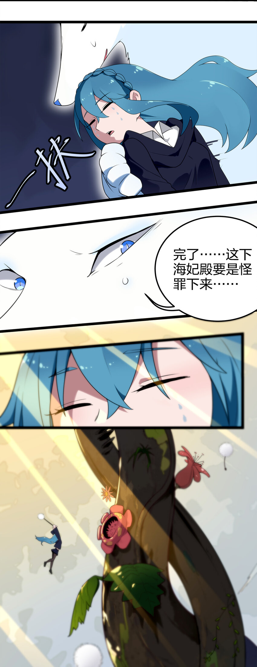 006 第二魂宠18