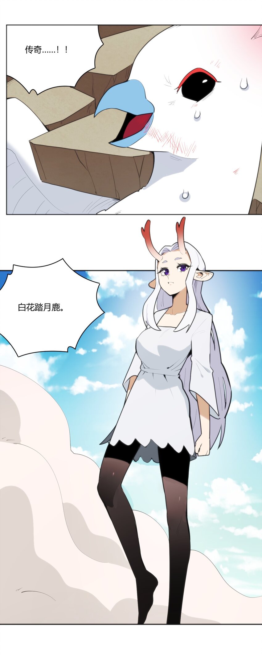 206 白花踏月鹿35