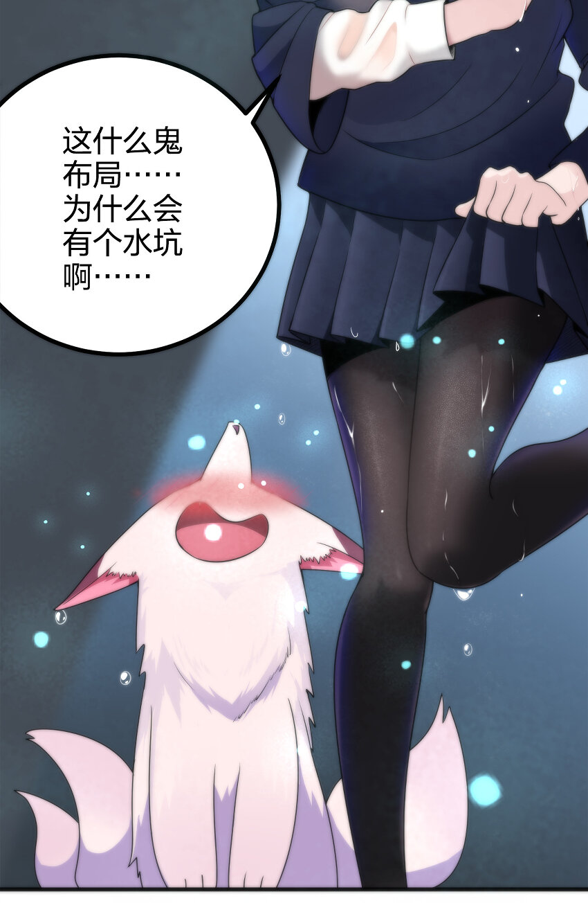 004 圣女的逃跑路线22