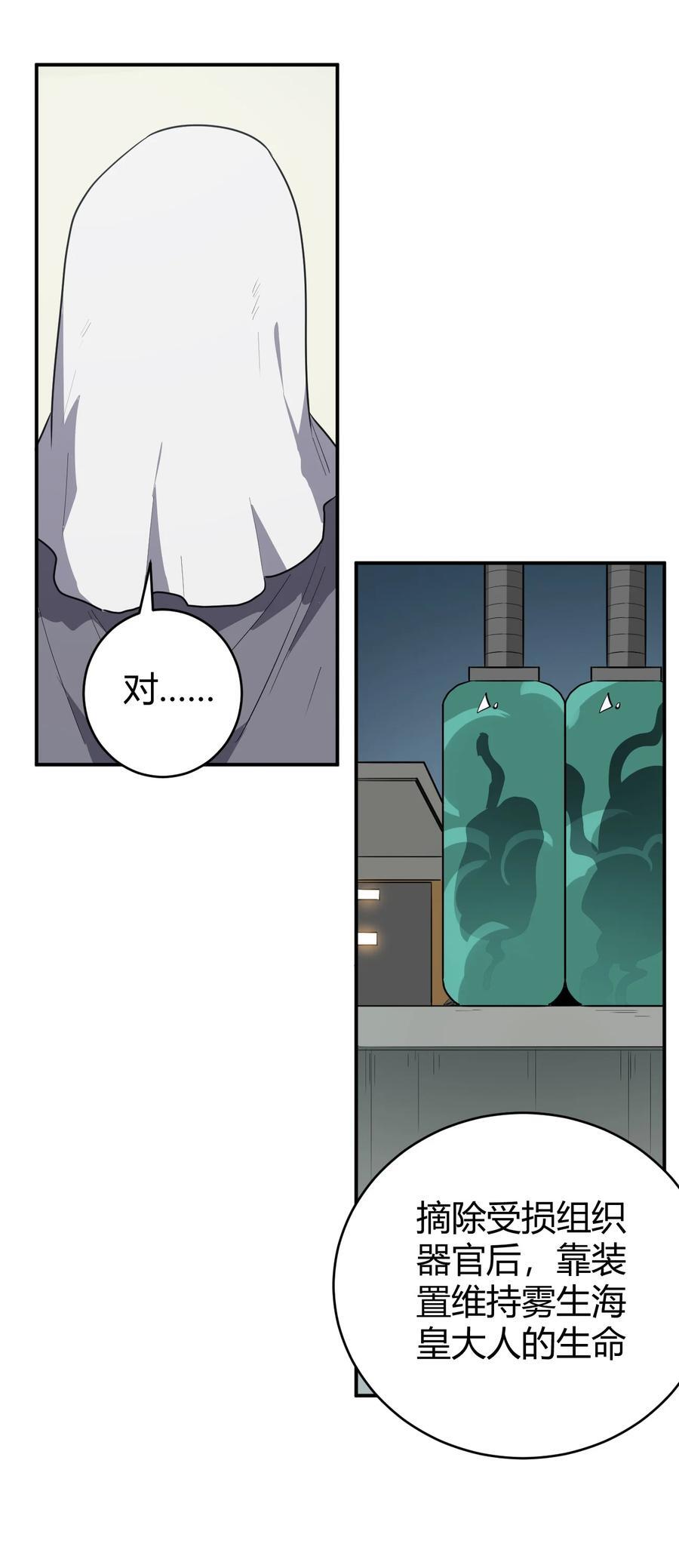 270 治疗传奇32