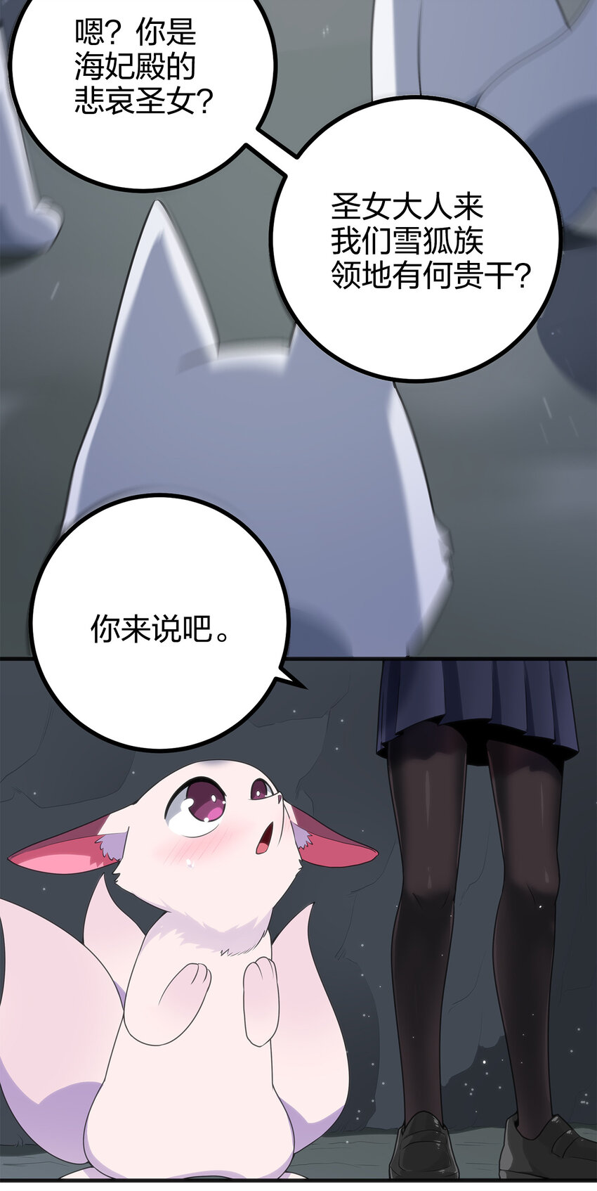 004 圣女的逃跑路线27