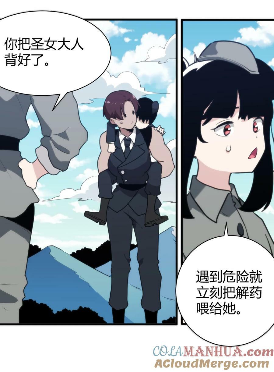 244 圣女大人的药36