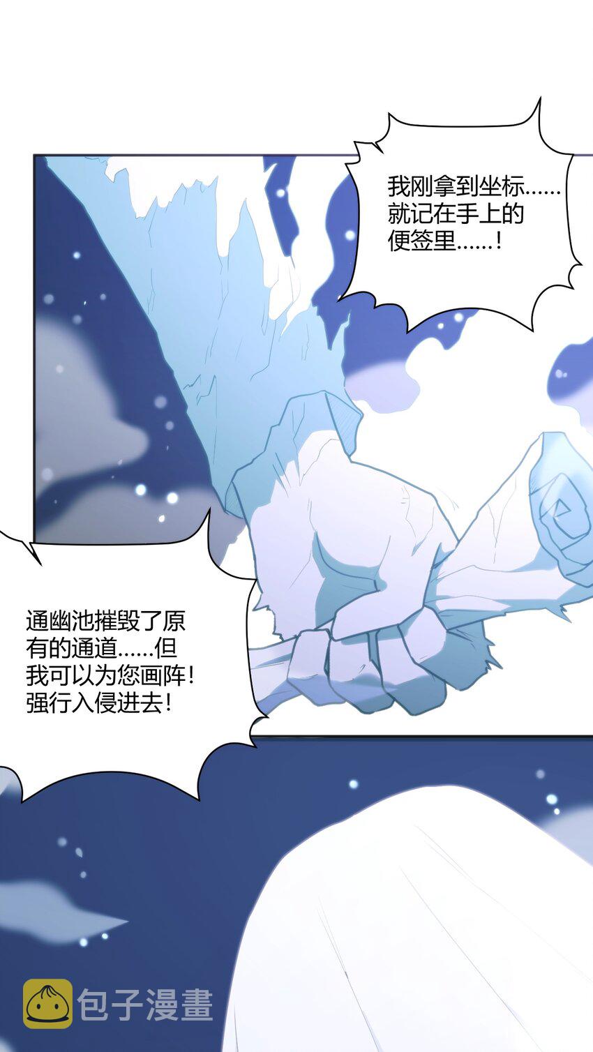 158 雪君主降临27