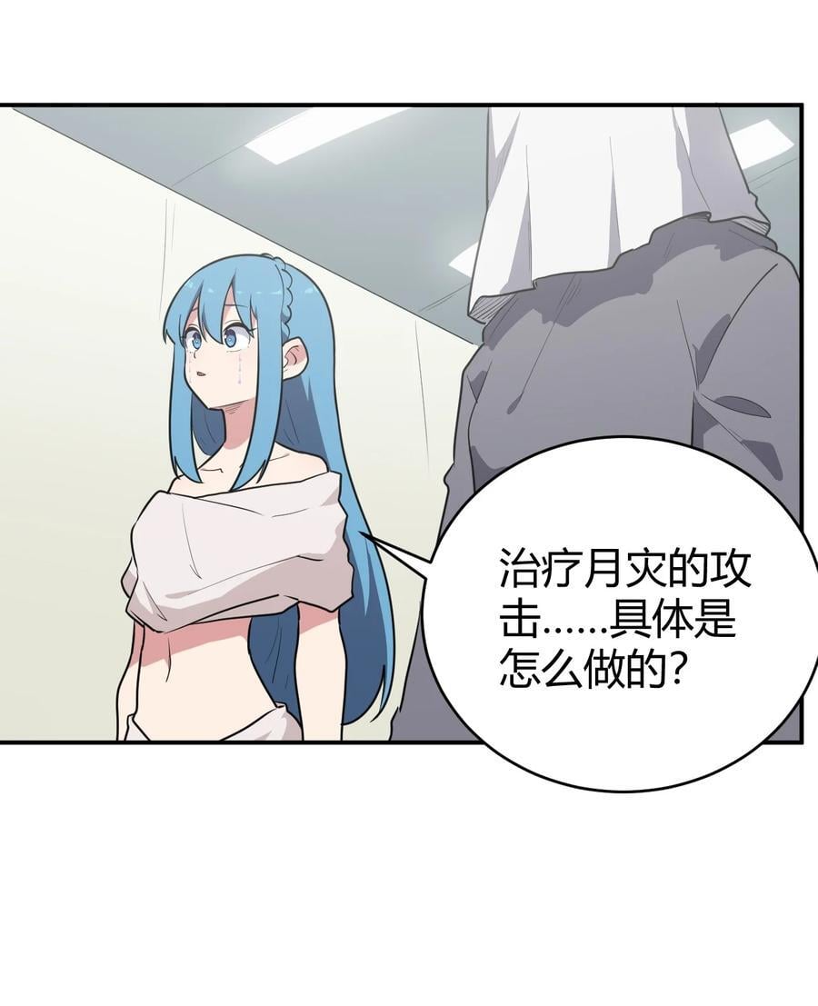 270 治疗传奇28