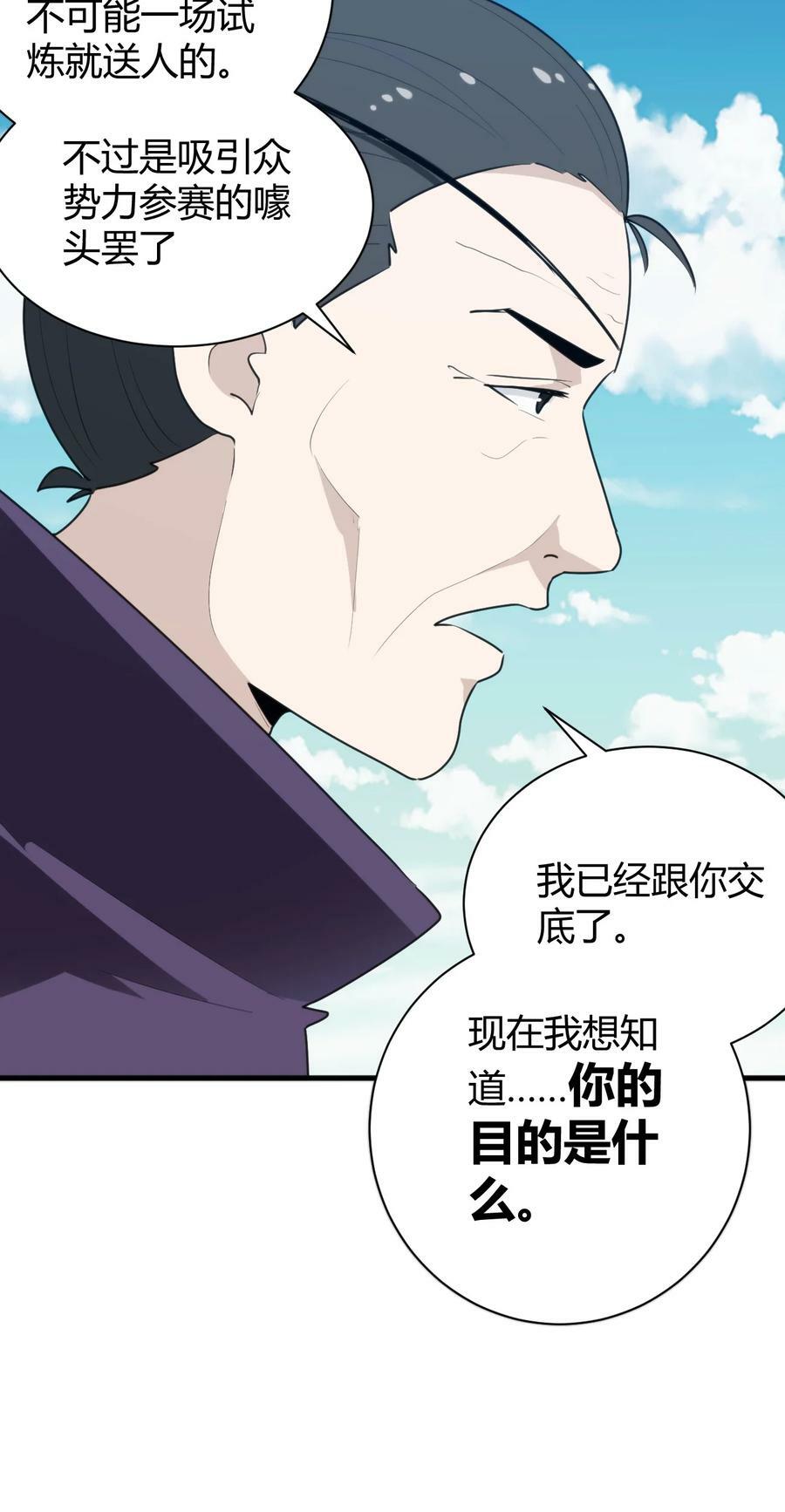 246 你的目的是什么23
