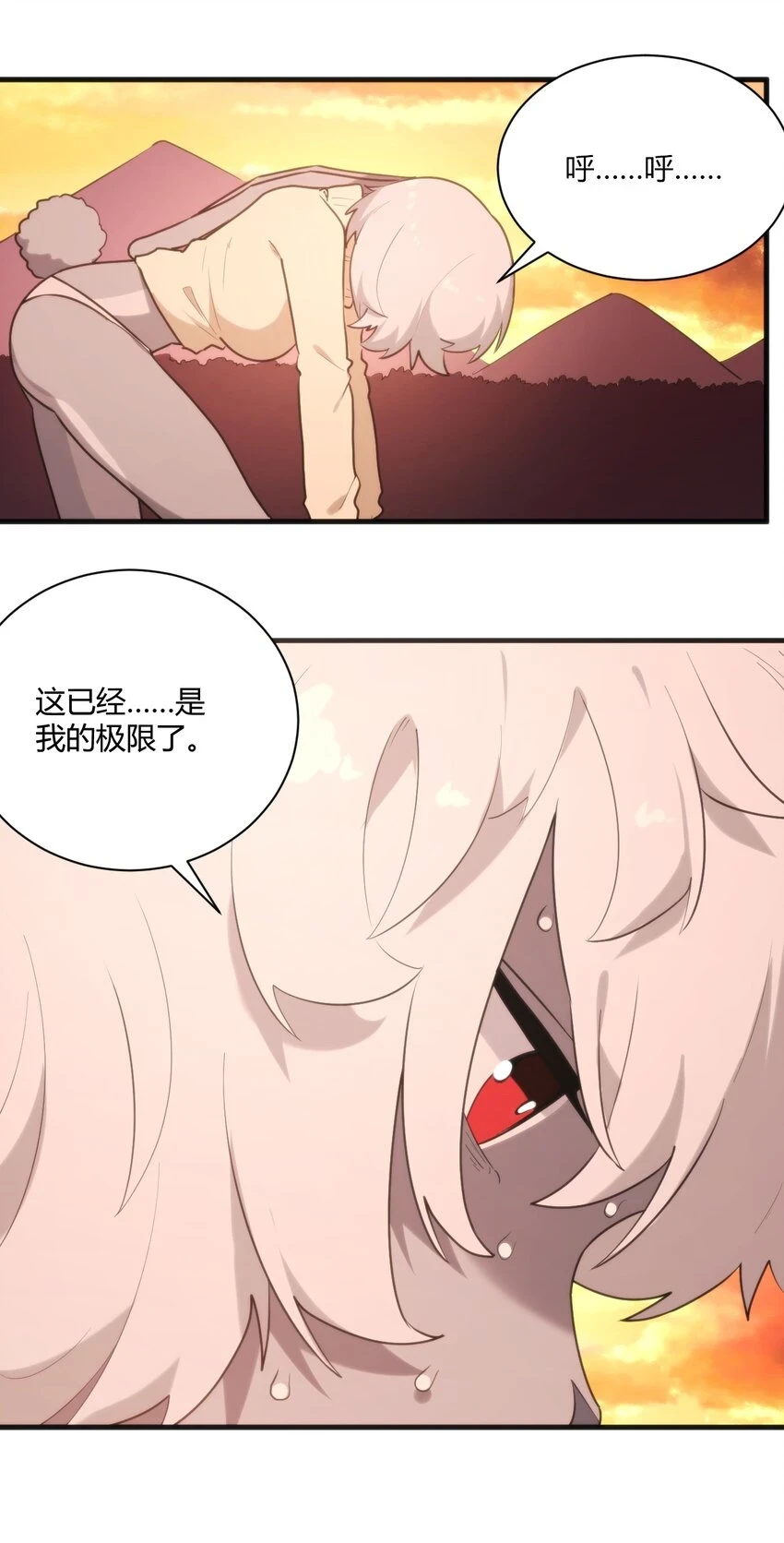 219 干掉鹿女14