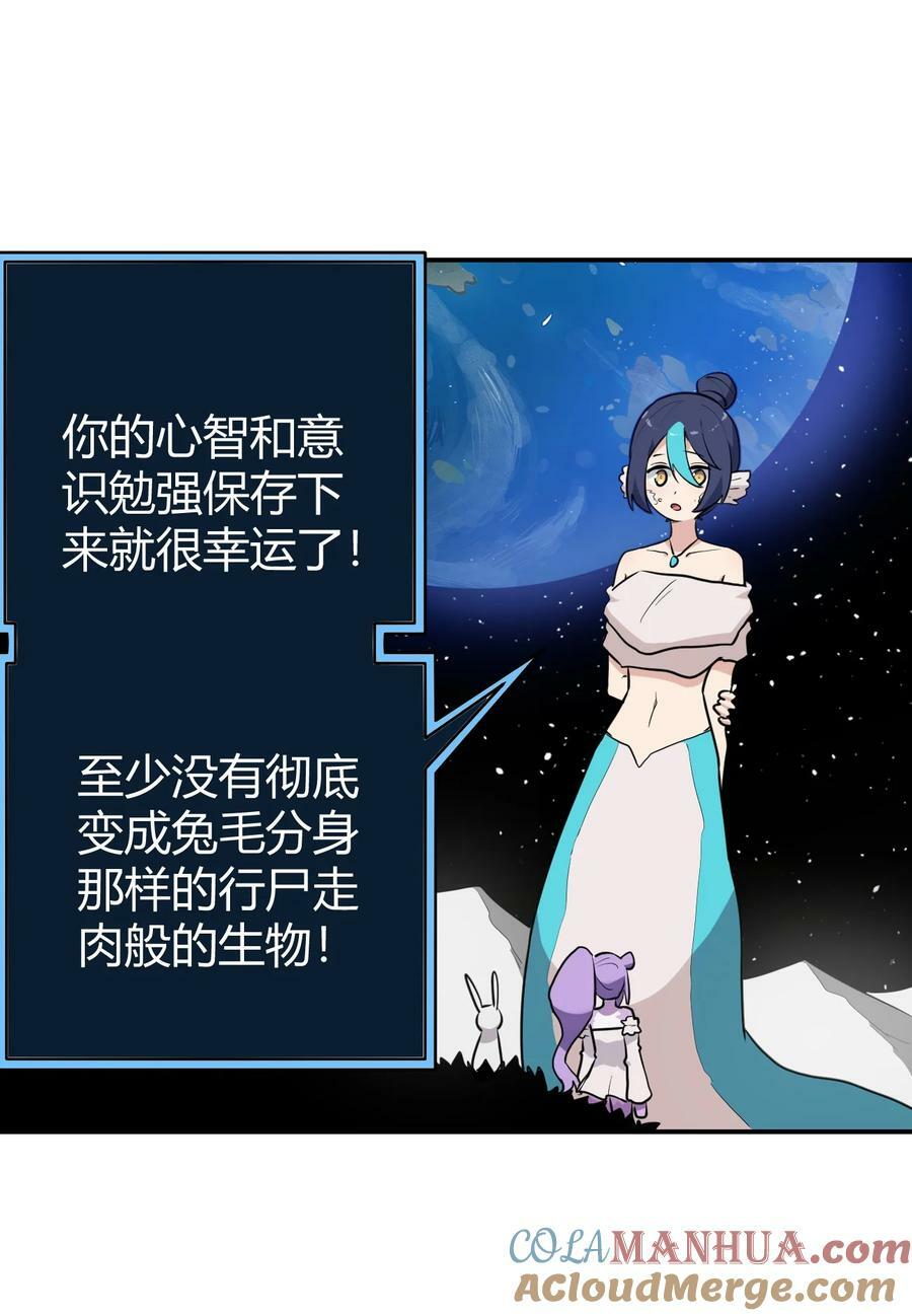 263 我怎么彻底变成兔子了32