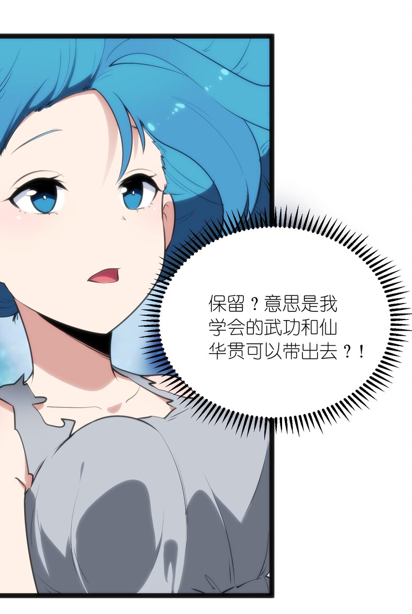 081 魂狱试炼结算7