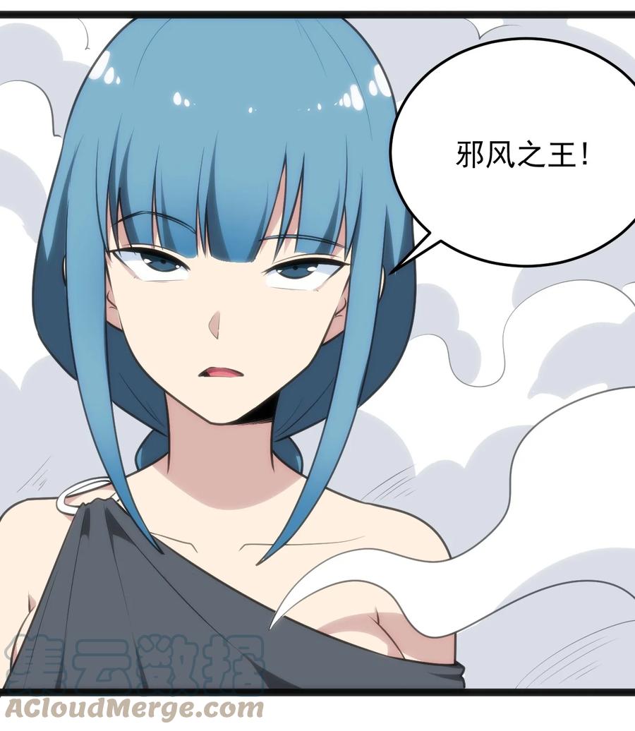 088 邪风之王45