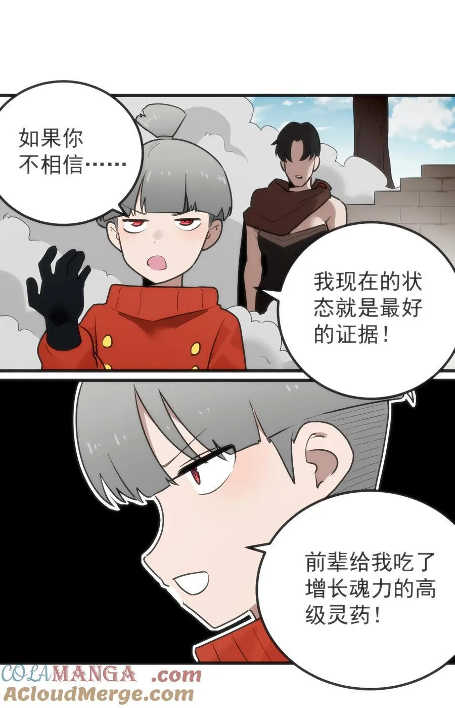 321 骨甲覆2