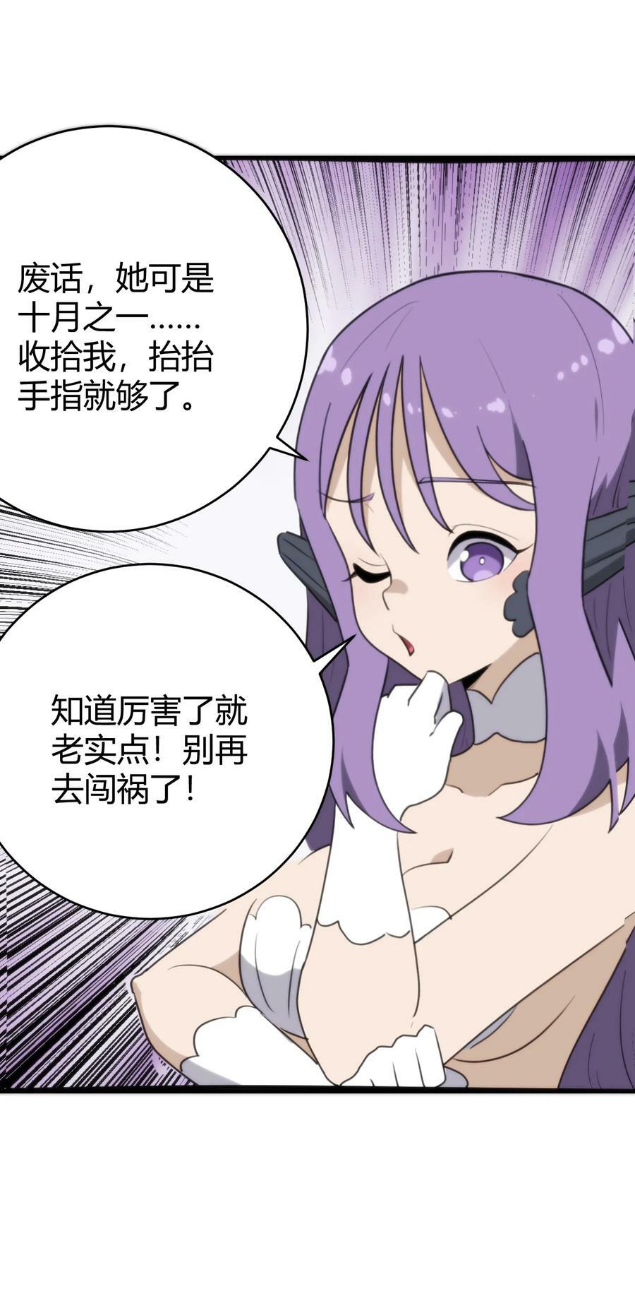 254 我想拜悲哀圣女为师！56
