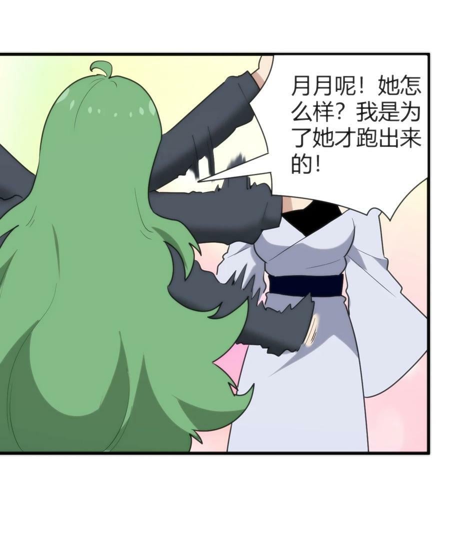 232 挑选战利品37