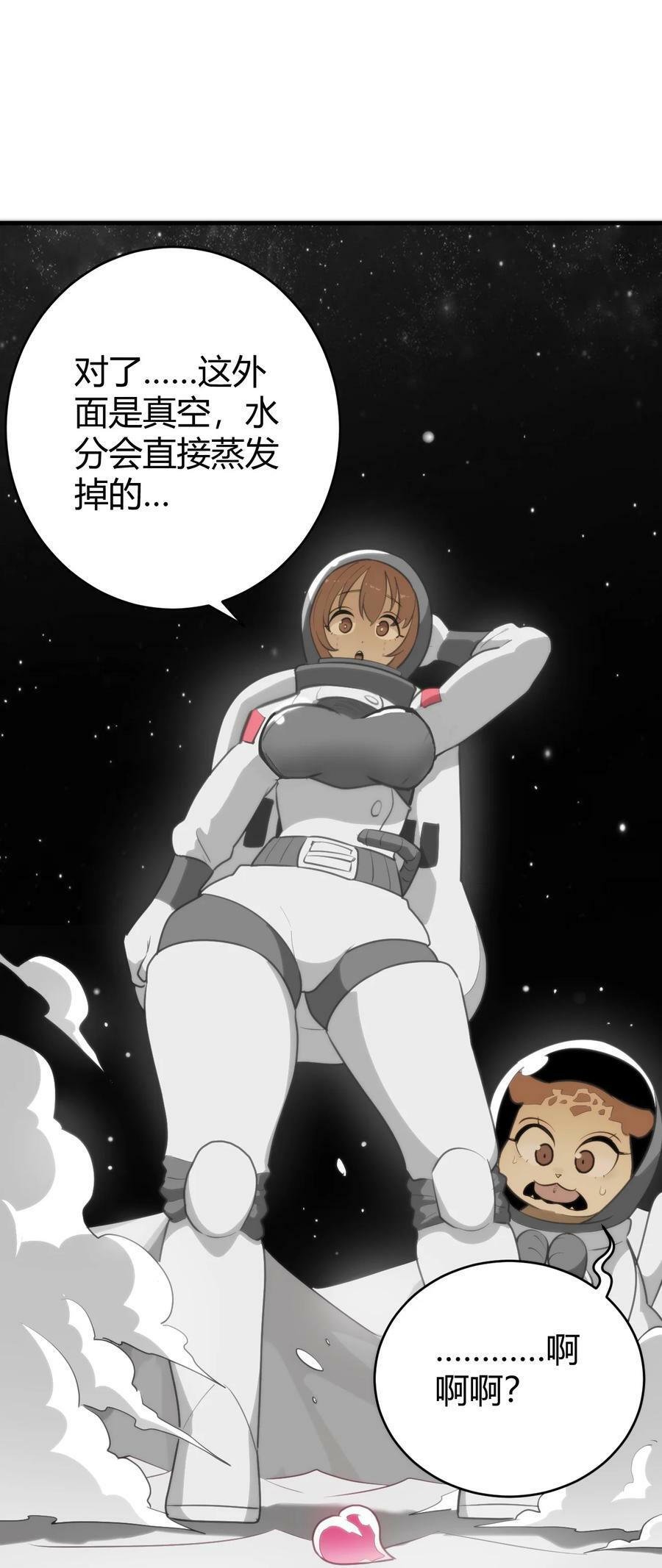 256 星幕界的遗民22