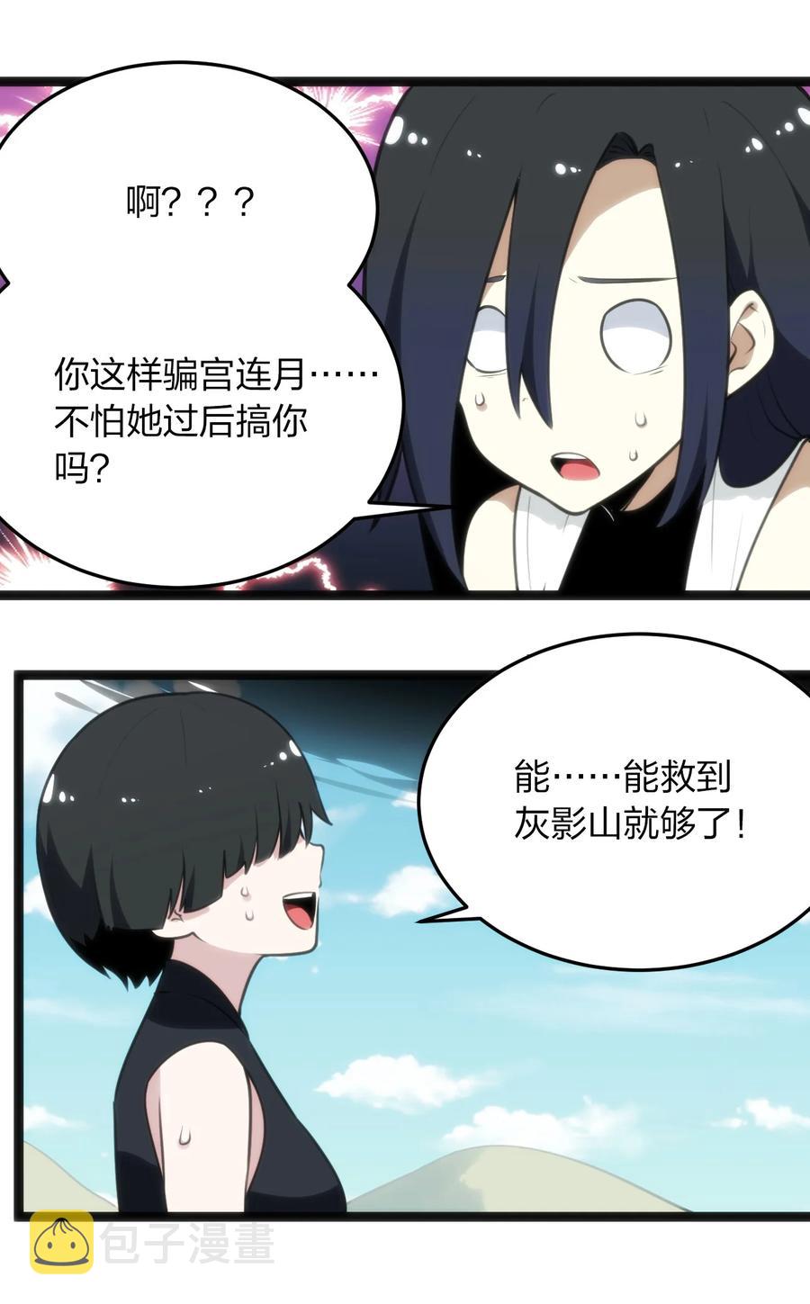087 你们圣女就穿这玩意儿是吧？5