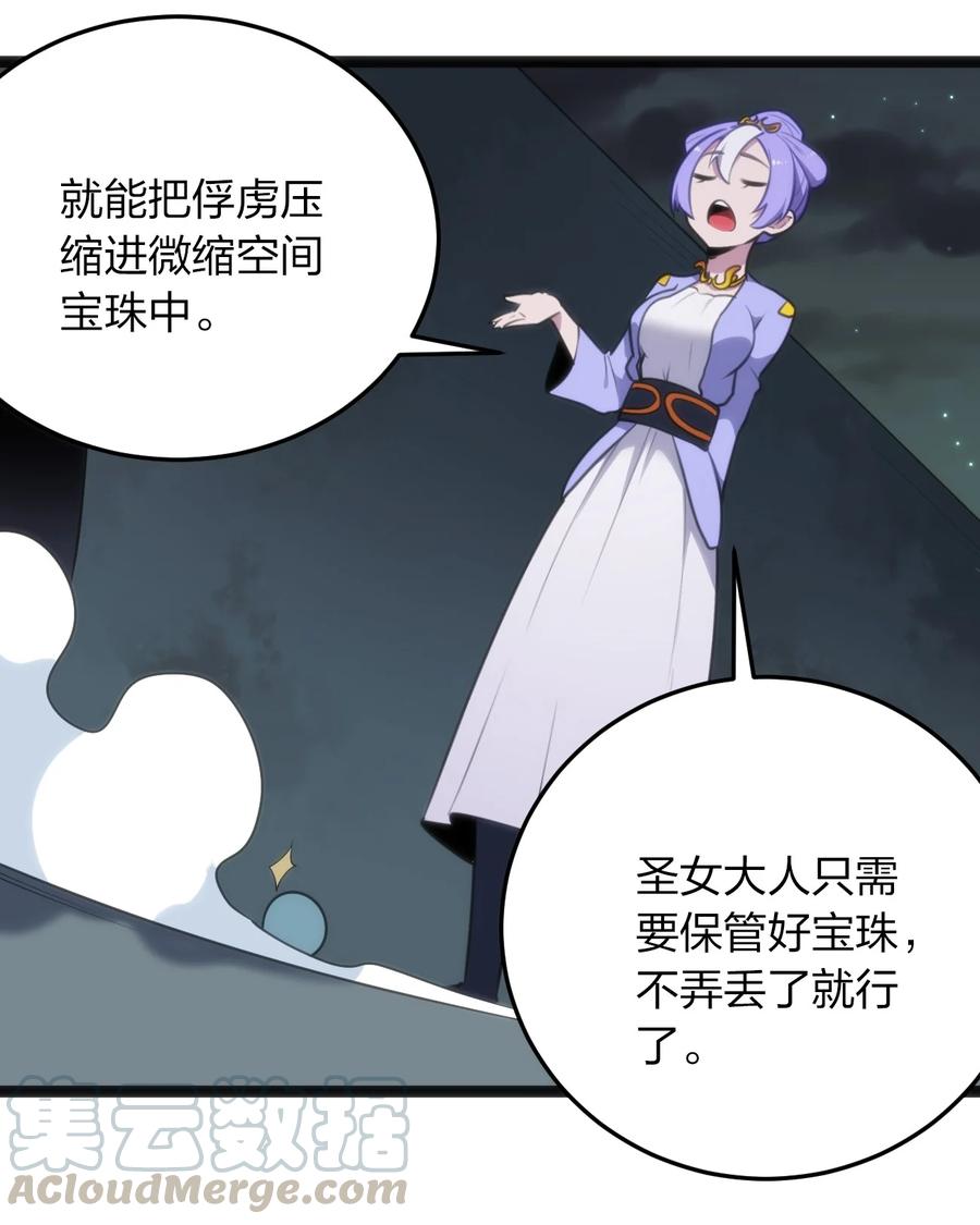 058 出发风暴之境21