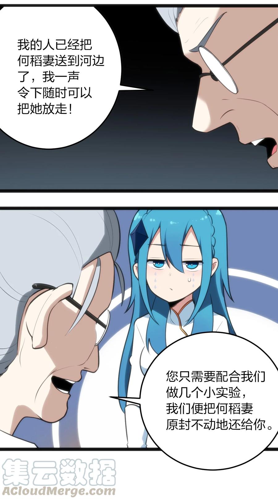 060 魂术·探魂18