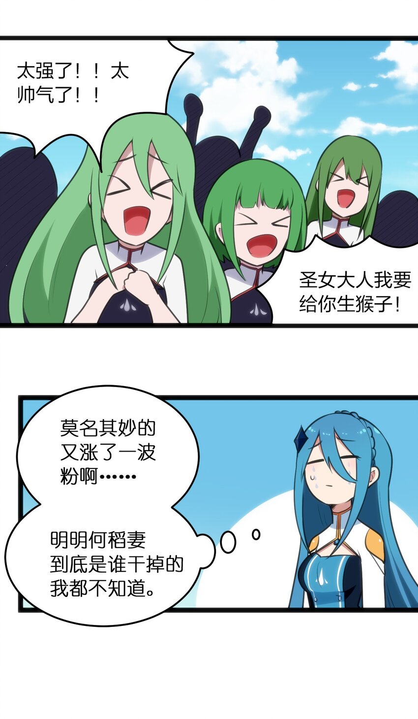 046 七只圣阶魂兽18