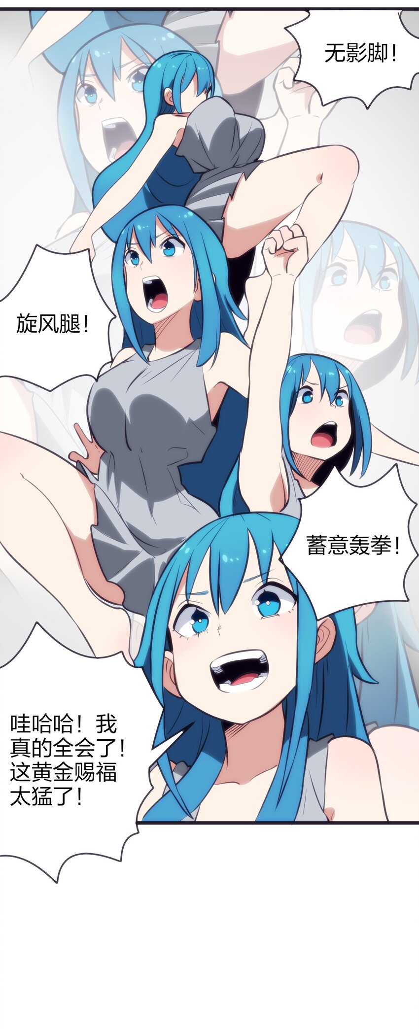 079 嚯！哈！嘿！30