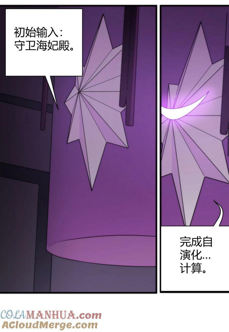 242 真正的武技30