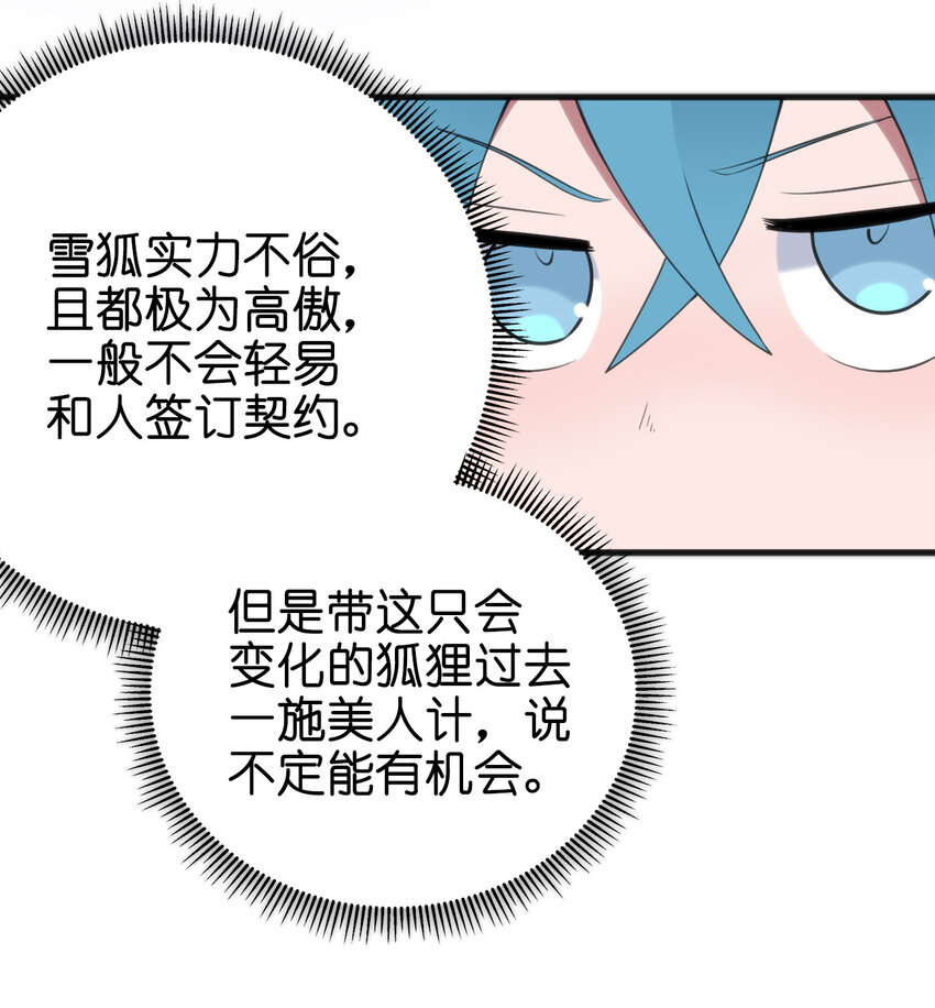 003 粉色三尾狐99