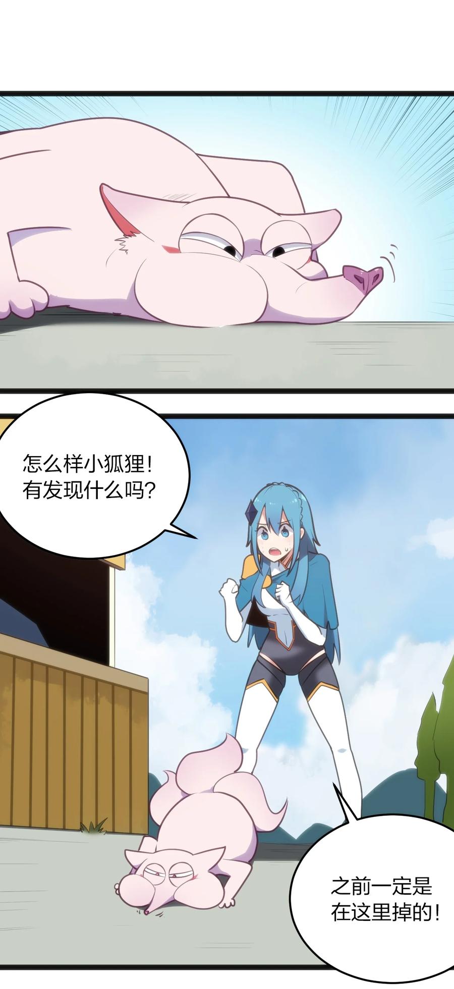 059 何稻妻历险记25