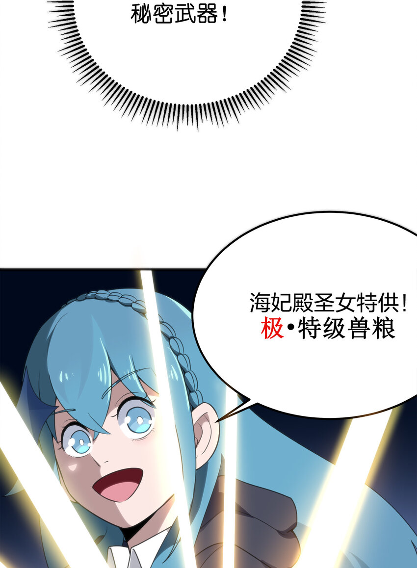 003 粉色三尾狐77