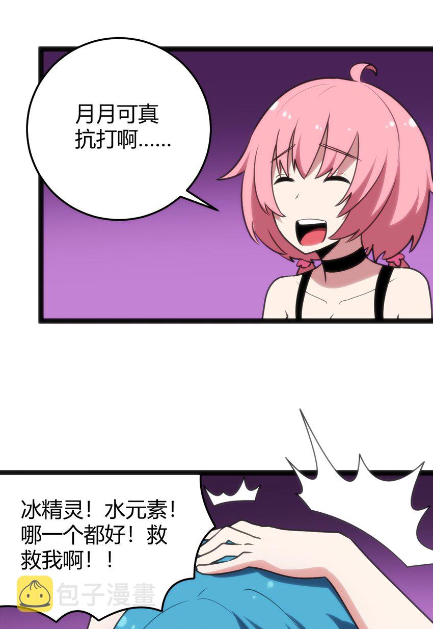 097 冰魂寒星的空间战斗60
