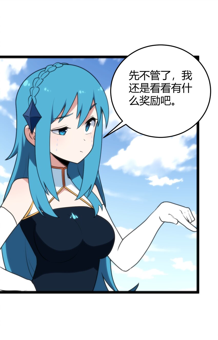 108 变强吧，兔子！22